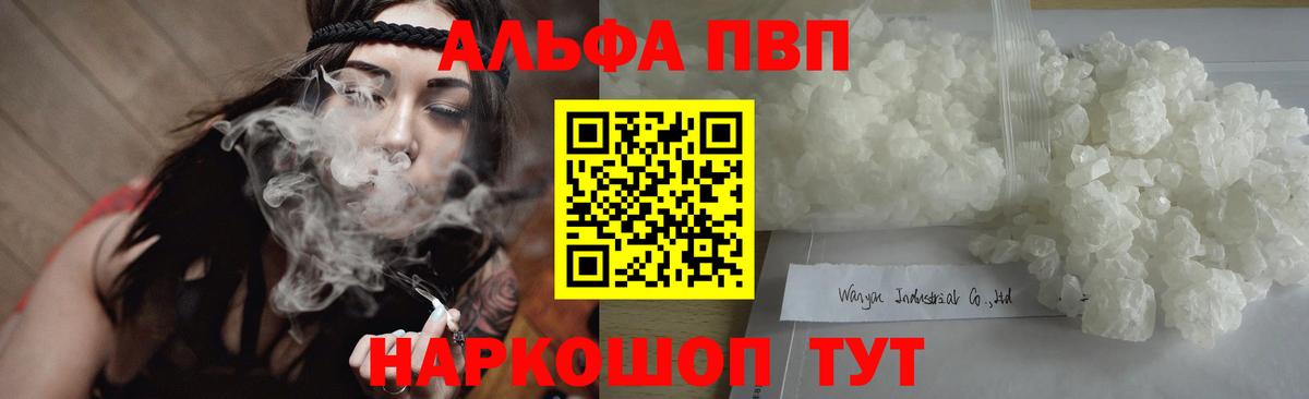 APVP VHQ  А ПВП СК КРИС  Alfa_PVP мука  Нижневартовск  Вход с VPN 
