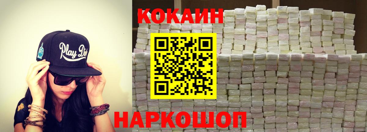 КОКАИН 99%  COCAIN VHQ  Нижневартовск  Вход с VPN 