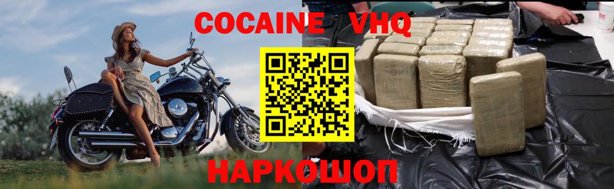 КОКАИН Эквадор Нижневартовск