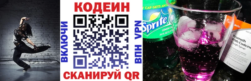 как найти закладки  Нижневартовск  Кодеин Purple Drank 