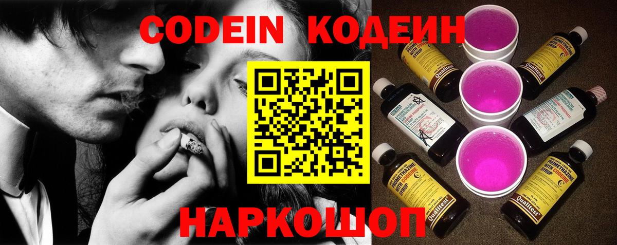 Кодеин напиток Lean (лин)  Вход с VPN  Нижневартовск  Кодеиновый сироп Lean напиток Lean (лин) 