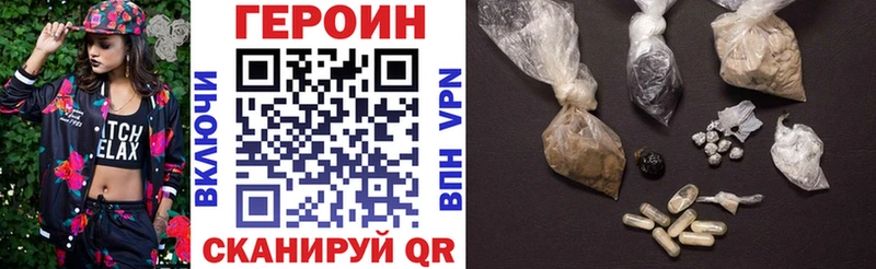 цена наркотик Нижневартовск ГЕРОИН VHQ