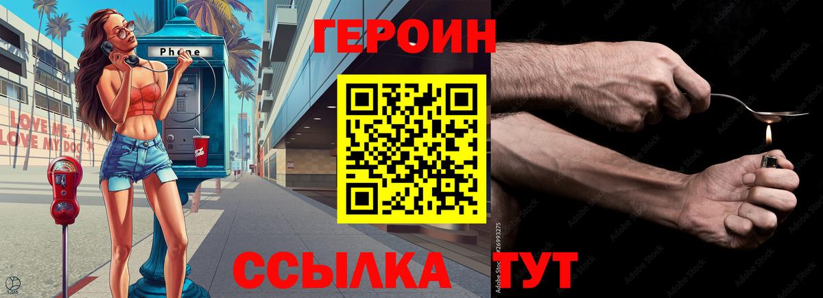 Героин  Вход с VPN  Нижневартовск  Героин VHQ 