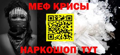 мефедрон VHQ Славгород