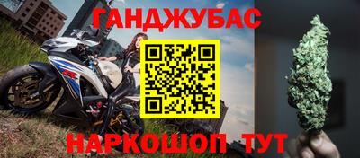 марихуана Славянск-на-Кубани