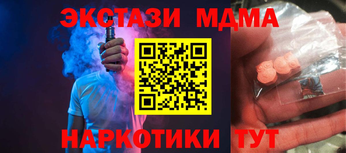 Нижневартовск  МДМА crystal  MDMA crystal  Вход с VPN 