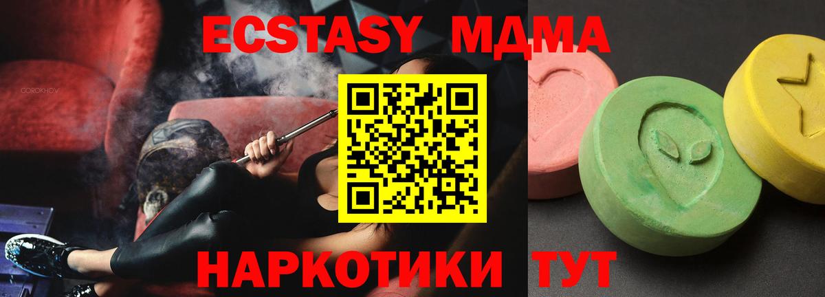 МДМА Molly Нижневартовск