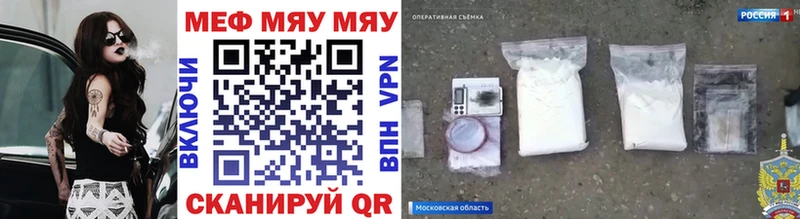 Меф мяу мяу кристаллы Нижневартовск