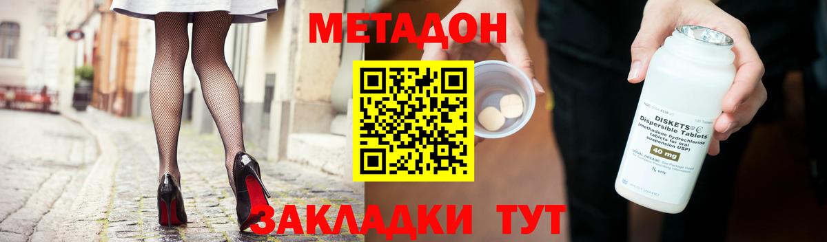 Нижневартовск  гидра ТОР  Метадон белоснежный  Вход с VPN  МЕТАДОН VHQ 