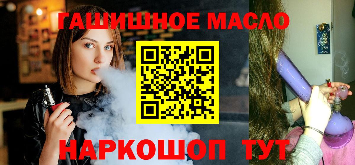 Нижневартовск  Дистиллят ТГК гашишное масло  Вход с VPN 