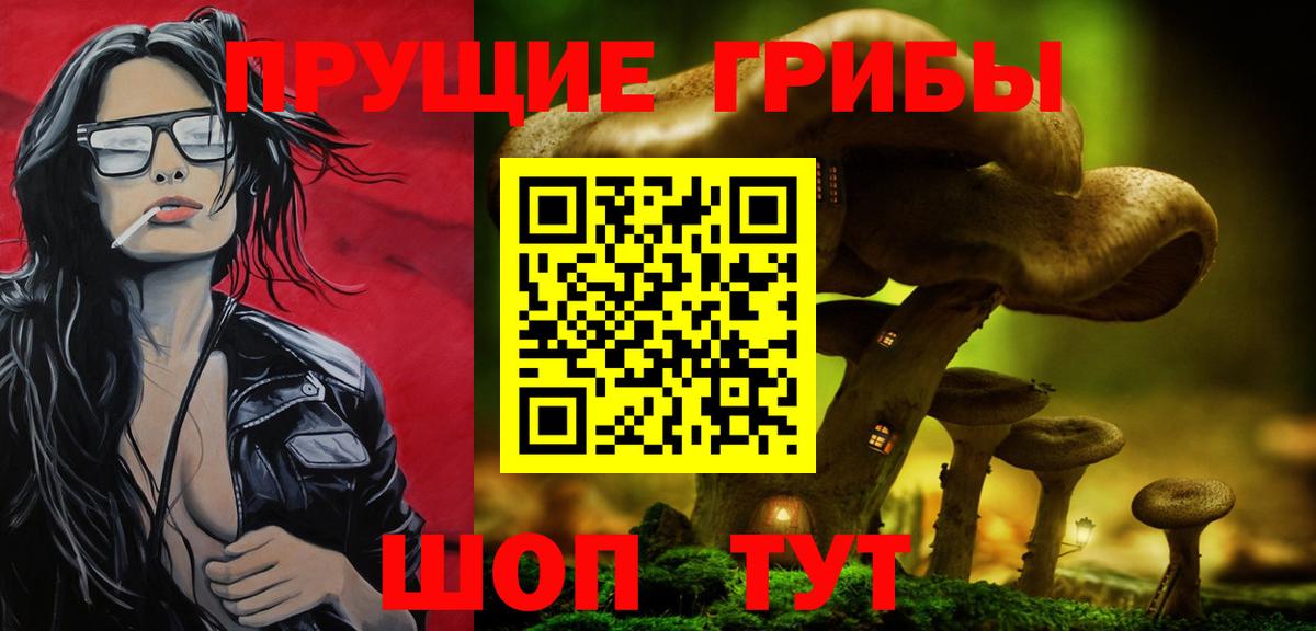 Псилоцибиновые грибы Magic Shrooms Нижневартовск